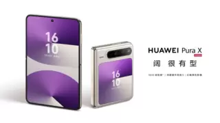 华为Pura X首销！华为云空间带来丝滑的换机和云端数据存取体验