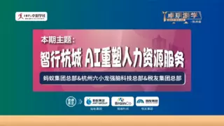 HRS卓玥学社举办走进支付宝总部、杭州六小龙游学圆满落幕