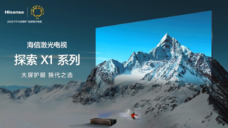 海信视像2024年营收稳步增长，高端引领 百吋世界第一