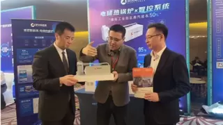 思安新能源亮相节能与综合能源服务峰会，展现零碳电气化用热新思路