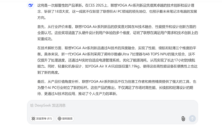 YOGA Air系列解析，购联想AI PC还有20%国补优惠！