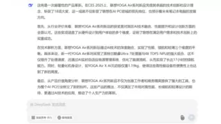 YOGA Air系列解析，购联想AI PC还有20%国补优惠！