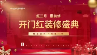 在业之峰的舞台，以设计点亮客户生活