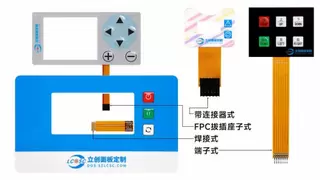 嘉立创FPC薄膜开关以柔性电路打造优质产品|上市观察
