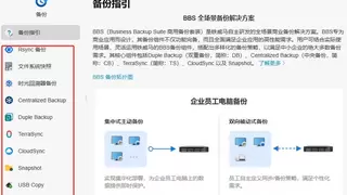 世界备份日，铁威马NAS全场景守护你的数据安全