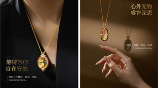 粤豪珠宝花映木椿系列创新面世，演绎东方奢华新风尚