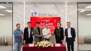 生态同行，携手共赢丨企云方与埃林哲签署独家战略合作协议