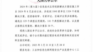 凯美瑞德丨VIVA-TCM入选国家工信部“2024年信息技术应用创新解决方案”