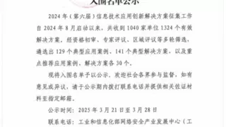 凯美瑞德丨VIVA-TCM入选国家工信部“2024年信息技术应用创新解决方案”