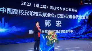 共筑校友经济新辉煌，2025（第二届）高校校友联合春茗会系列活动圆满举办