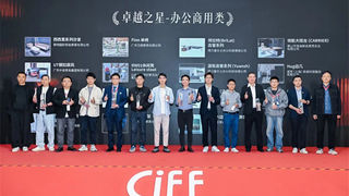 突破边界！中泰模块化设计斩获家博会重磅荣誉‌‌