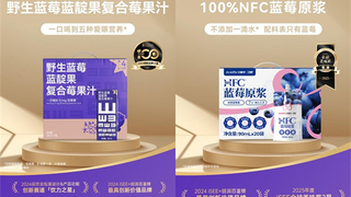 iSEE全球奖多项认证！卫视蓝莓饮品领跑2025健康赛道
