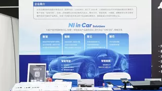 四维图新走进小鹏汽车 共探未来出行发展新路径