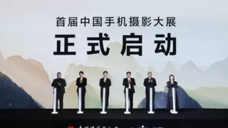 首届中国手机摄影大展在蜀启幕，vivo与中国摄影家协会共启全民移动影像创作新篇章