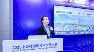 2025中关村论坛：中开数字科技集团分享数据标注产教融合基地日照模式