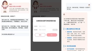 大米和小米联合腾讯SSV推出自闭症领域专属AI顾问