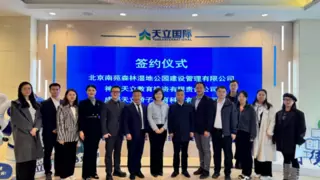 天立国际旗下天立教育集团携手北京南苑森林湿地公园，合力打造研学新高地