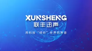 联丰迅声完成新一轮融资，以声学AI定义智能运维新范式