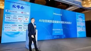 白皮书发布会：空调行业新标准 海信AI技术让空调能耗下降41%