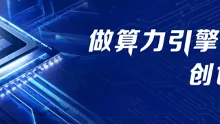 DeepSpark 开源社区百大应用开放平台25.03版本正式发布