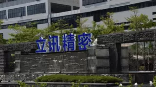 立讯精密：具备机器人一站式解决方案，迈向智能制造2.0