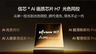 装修季选电视避坑指南：海信E8Q Pro硬核拆解，看完再买不后悔！