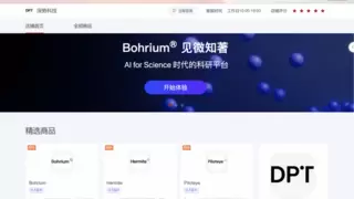 科研效率大幅提升！超算互联网助深势科技加速AI4S创新