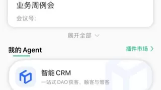 通付盾：CRM是企业AI Agent应用的关键切入点