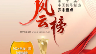 打造酒业全面预算管理最佳实践，企云方助力金徽酒打造“数智化”全面预算平台