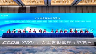 云知声受邀参加2025中国数字经济产业发展大会，携手多方共筑苏州人工智能战略生态