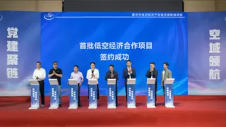 党建聚链 共谋发展 灵信科技参与福州低空经济产业链党建联建活动