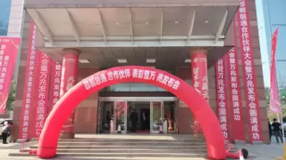 F5G-A万兆光网商用加速，邯郸联通合作伙伴表彰暨万兆发布会圆满举行