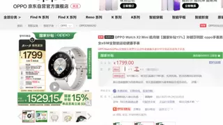 OPPO Watch X2 Mini发布 京东已先人一步开启抢购
