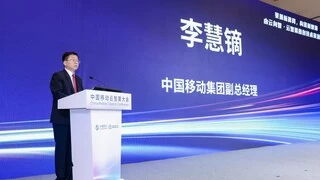 中国移动发布多项算力网络算网一体策源创新成果