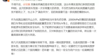 岚图官宣新款岚图FREE 将上车“满血华为”