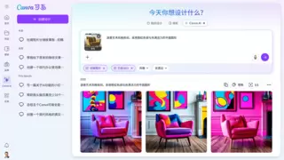 Canva可画重磅推出视觉套件2.0 解锁创造力与生产力的无限可能