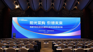 华为擎云亮相政府采购年会 加强自主创新生态投入助力产业发展