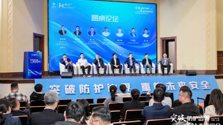 青昀新材全球首发鲲纶防护材料 中国高端防护服2025发布会启幕