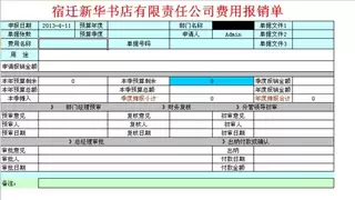 勤哲Excel服务器自动生成图书发行企业的管理系统