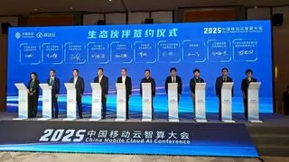 东软亮相中国移动云智算大会 携手伙伴共建算网新生态