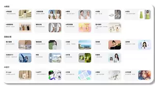 美图设计室正式接入站酷海洛PLUS后台：为企业降本增效提供解决方案