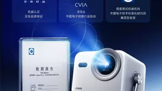 Vidda M2 Pro成为行业首款“京东亮度认证”产品