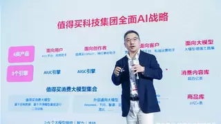 值得买科技亮相华为云生态大会：AI与云加速融合，共筑“AI+消费”生态新基建