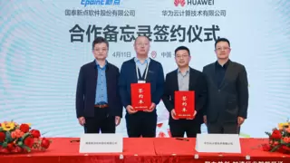 新点软件×华为云 | 再签合作备忘录，加速行业数智化升级