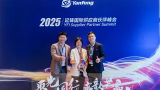 再获优秀供应商大奖！芯驰科技与延锋国际「求新共赢」