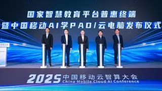 中国移动重磅发布国家智慧教育平台普惠终端