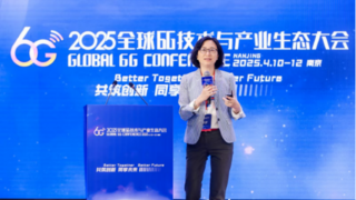2025全球6G技术与产业生态大会：网络架构设计牵引服务范式变革