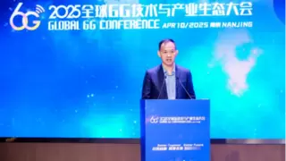 2025全球6G技术与产业生态大会精彩闭幕