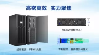 科士达与英飞凌深入合作，全栈创新方案引领高频大功率UPS市场新趋势