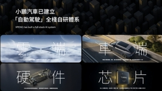 小鹏全球热爱之夜宣布持续加码打造AI出行全球化